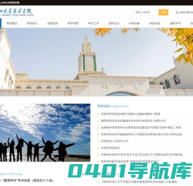 兰州大学萃英学院中文站