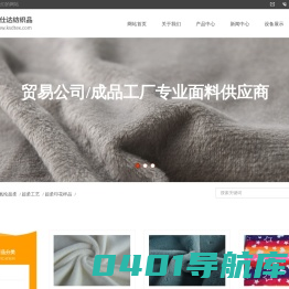 常州市凯仕达纺织品有限公司-小兔毛_水晶超柔_大兔毛