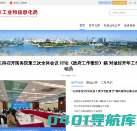 泰州市工业和信息化局