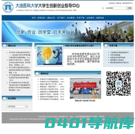 大学生创新创业指导中心