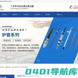 杭州美尼特自动化仪表有限公司-杭州美尼特自动化仪表有限公司