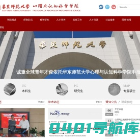 心理与认知科学学院