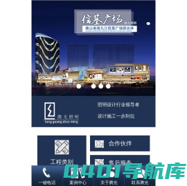 广州灯光工程_广东泛光照明_酒店亮化工程-广州腾光照明设计工程公司
