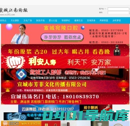 宣城论坛-宣城江南论坛-宣城江南网 -  www.xc151.com
