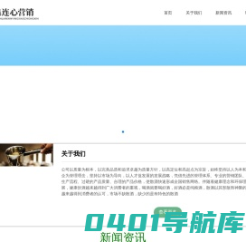 济南天桥泉连心酒业营销中心