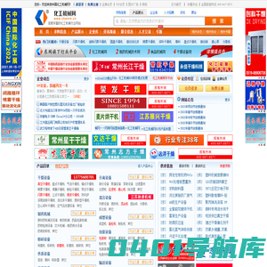 化工机械网――化工设备与机械行业B2B专业平台