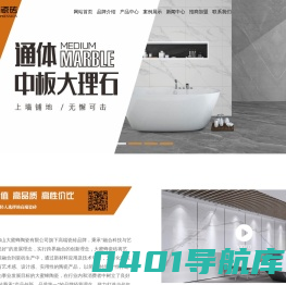 广东大蜜蜂瓷砖品牌网站-广东佛山大蜜蜂陶瓷