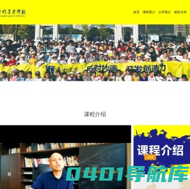 童灯美术学校
