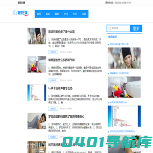新知E网-收集常用知识与大家分享