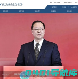 湖南吉利汽车职业技术学院-