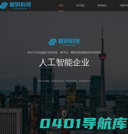 数钥网络