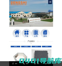 混凝土水泥隔离墩_路沿石荷兰砖_检查井古力盖板-青岛邓氏建材装饰工程有限公司-青岛邓氏建材装饰工程有限公司