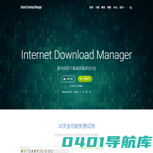 Internet Download Manager(IDM) 中文网站 免费下载 序列号优惠购买 - Tonec中文官网