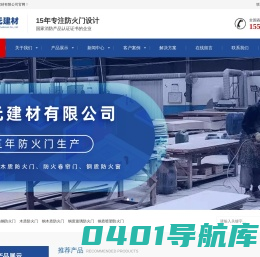 防火门 | 防火门厂家 | 郑州防火门_河南兴元建材有限公司