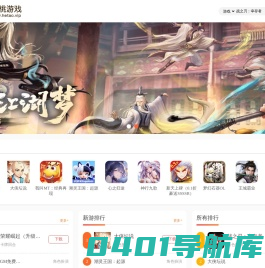 核桃游戏-好玩的手机游戏大全_手游联运平台_手游排行榜-君玩网络