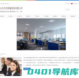 山东齐杰机械设备有限公司