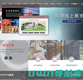 明纬（广州）电子有限公司-明纬开关电源