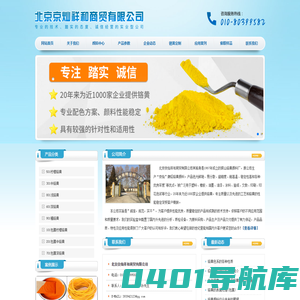铅铬黄_颜料黄34_柠檬铬黄_浅铬黄_中铬黄_深铬黄_桔铬黄_橘铬黄_耐光铬黄_耐高温包膜铬黄_巴黎黄_可龙黄_无机中黄_Pigment yellow 34_铬黄颜料生产厂家