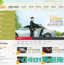 2024三亚租车【海亮】免费送车上门