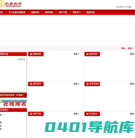 首页-河南杰鼎教育信息咨询有限公司
