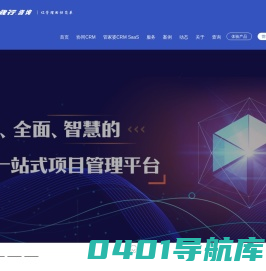 任我行CRM | CRM系统,CRM软件,客户关系管理系统,私有云CRM,移动CRM,OA系统,OA软件 | 打造CRM私有化部署第一品牌