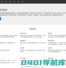 朱鸾AICMS - 快搜旗下基于AIGC的开源内容管理系统