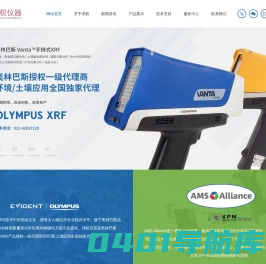 便携式合金分析仪-土壤重金属分析仪-奥林巴斯手持光谱仪-三元锂电池分析仪-上海泽权仪器设备有限公司