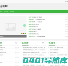 亲亲健康网