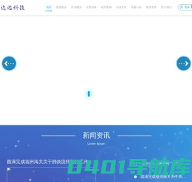 福州达远电子科技开发有限公司