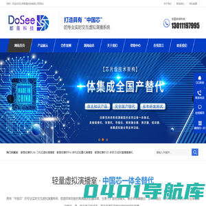 北京都是科技有限公司