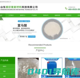 山东顺欣隆新材料科技有限公司