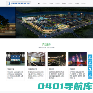 西安盛赛建筑-专业亮化服务商，专业智能化施工团队！