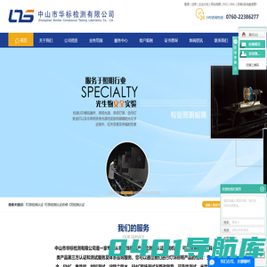 灯具检测认证_灯具检测认证价格_CE检测认证-中山市华标检测有限公司