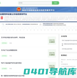 叉车司机_起重机吊车司机-_观光列车司机岗位技术学习交流平台