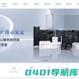 易智UPS电源,UPS不间断电源,杭州UPS电源-杭州易智电源有限公司