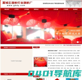 灯笼|灯笼厂|宫灯|广告灯笼|塑纸灯笼-藁城市国彬灯业旗帜厂