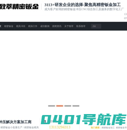 精密钣金件_钣金加工_钣金件_精密钣金加工_东莞精密钣金加工_钣金加工厂_东莞致萃金属制品有限公司 - 精密钣金件_钣金加工_钣金件_精密钣金加工_东莞精密钣金加工_钣金加工厂_东莞致萃金属制品有限公司