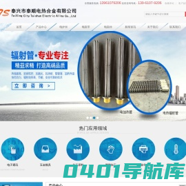 电阻带|高温电炉丝|电阻丝厂家-泰顺电热合金