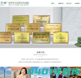 赛乐赛品牌-始终专注品质女性减肥