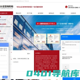 无锡ISO9001认证|ISO14001认证|SA8000认证|两化融合贯标认证-中奥企业