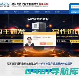 防爆色谱仪-便携式气相色谱仪|惠斯通机电