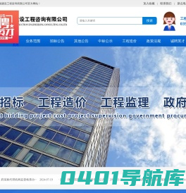 河南嘉铭建设工程咨询有限公司-公平|公开|公正|诚实守信