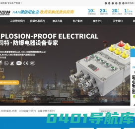 防爆灯,LED防爆灯,防爆灯厂家,防爆手电筒,防爆配电箱,防爆配电柜-恒司特-防爆灯,LED防爆灯,防爆灯厂家,防爆手电筒,防爆配电箱,防爆配电柜-江苏恒司特照明科技有限公司
