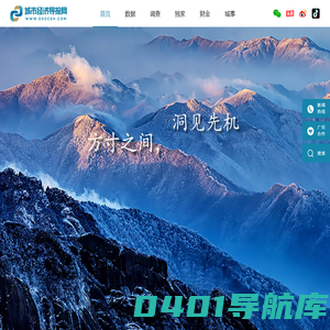 城市经济导报网