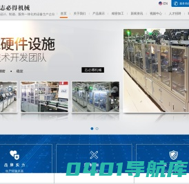 佛山市志必得机械设备有限公司