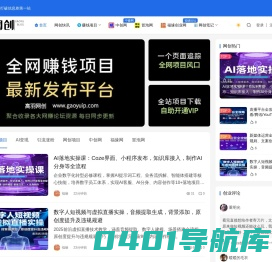 高羽网创 - 网创项目教学个人IP草根网络创业博客
