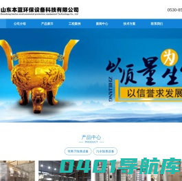 活性炭除臭设备-活性炭吸附箱装置-山东济南本蓝环保设备科技有限公司