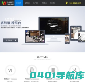 恩平市网页设计店 - 恩平网页设计|族谱制作|网站建设
