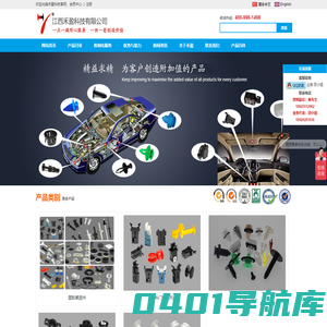 江西禾盈科技有限公司，专业生产定制塑料零部件、塑料紧固件，如螺丝、旋钮、阻尼齿轮、门扣、铆钉、汽车卡扣等-禾盈科技官网