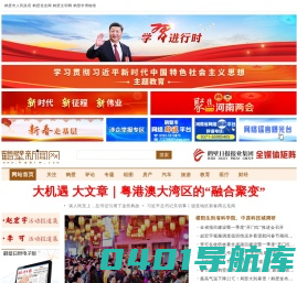 鹤壁新闻网_鹤壁市第四新闻媒体